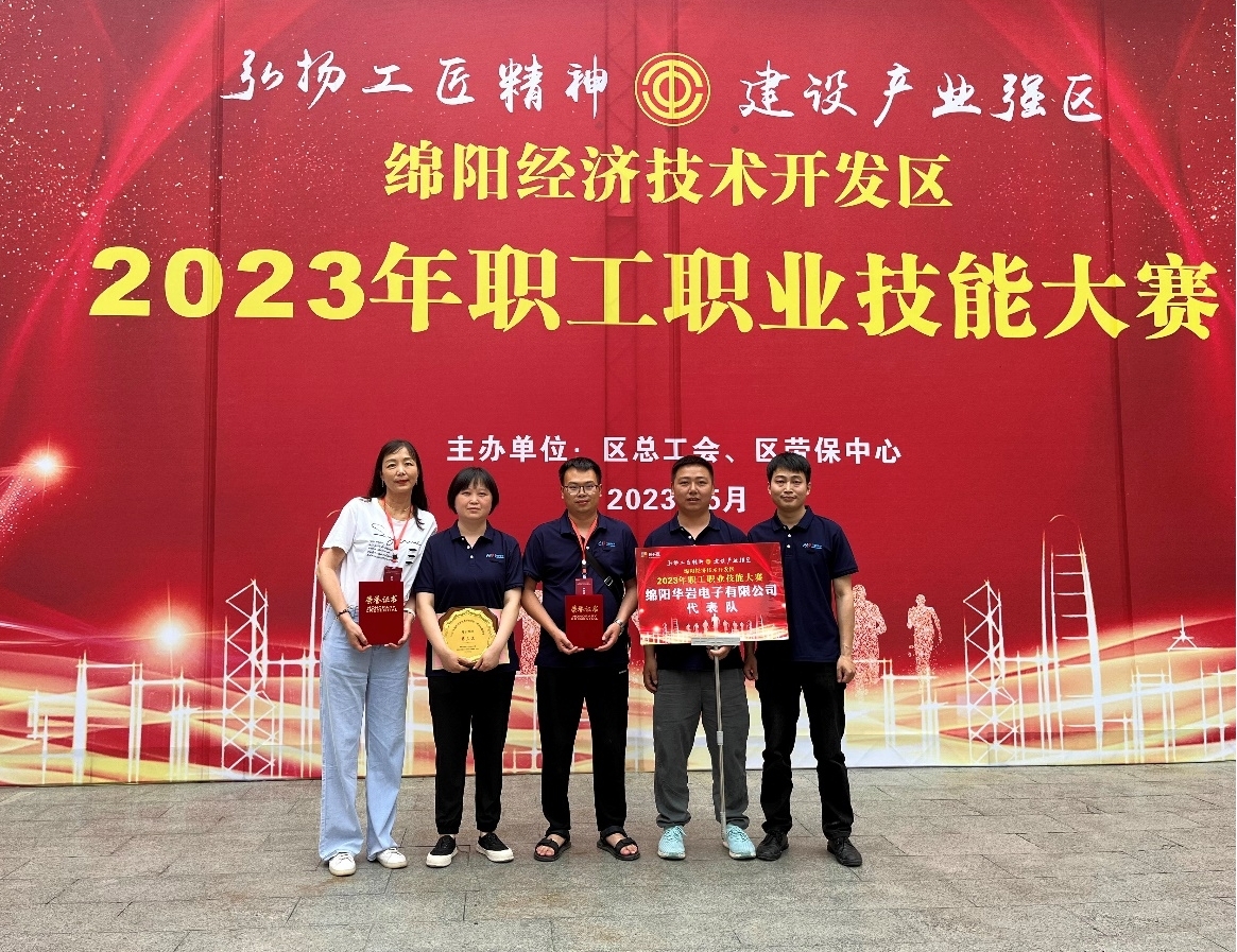 打鐵還需自身硬，技能大賽顯身手 喜報(bào)降臨