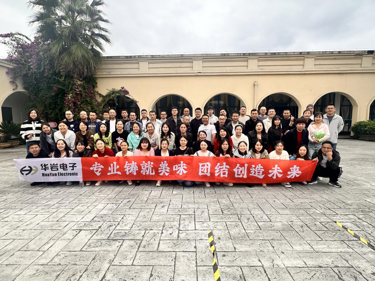 專業(yè)鑄就美味，團(tuán)結(jié)創(chuàng)造未來